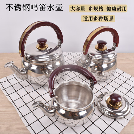 加厚不锈钢加汤壶 火锅店专用大容量7L 商用烧水壶鸣笛壶凉茶壶