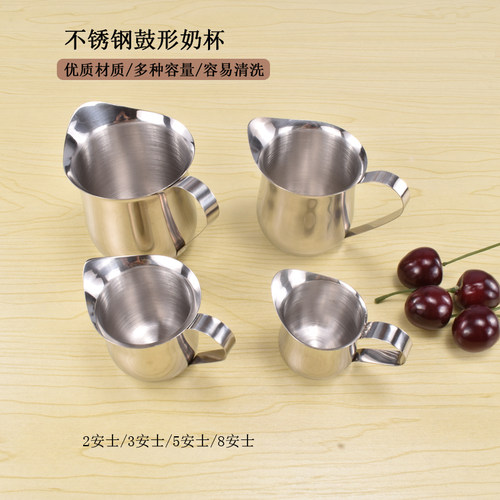 不锈钢小奶缸咖啡杯盎司杯调饮量杯奶杯奶壶拉花杯奶盅西式汁斗酱