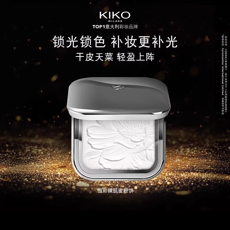 官旗发货 KIKO水莲花蜜粉饼透明定妆补妆微珠光干皮（带粉扑版）