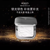 带粉扑版 官旗发货 KIKO水莲花蜜粉饼透明定妆补妆微珠光干皮