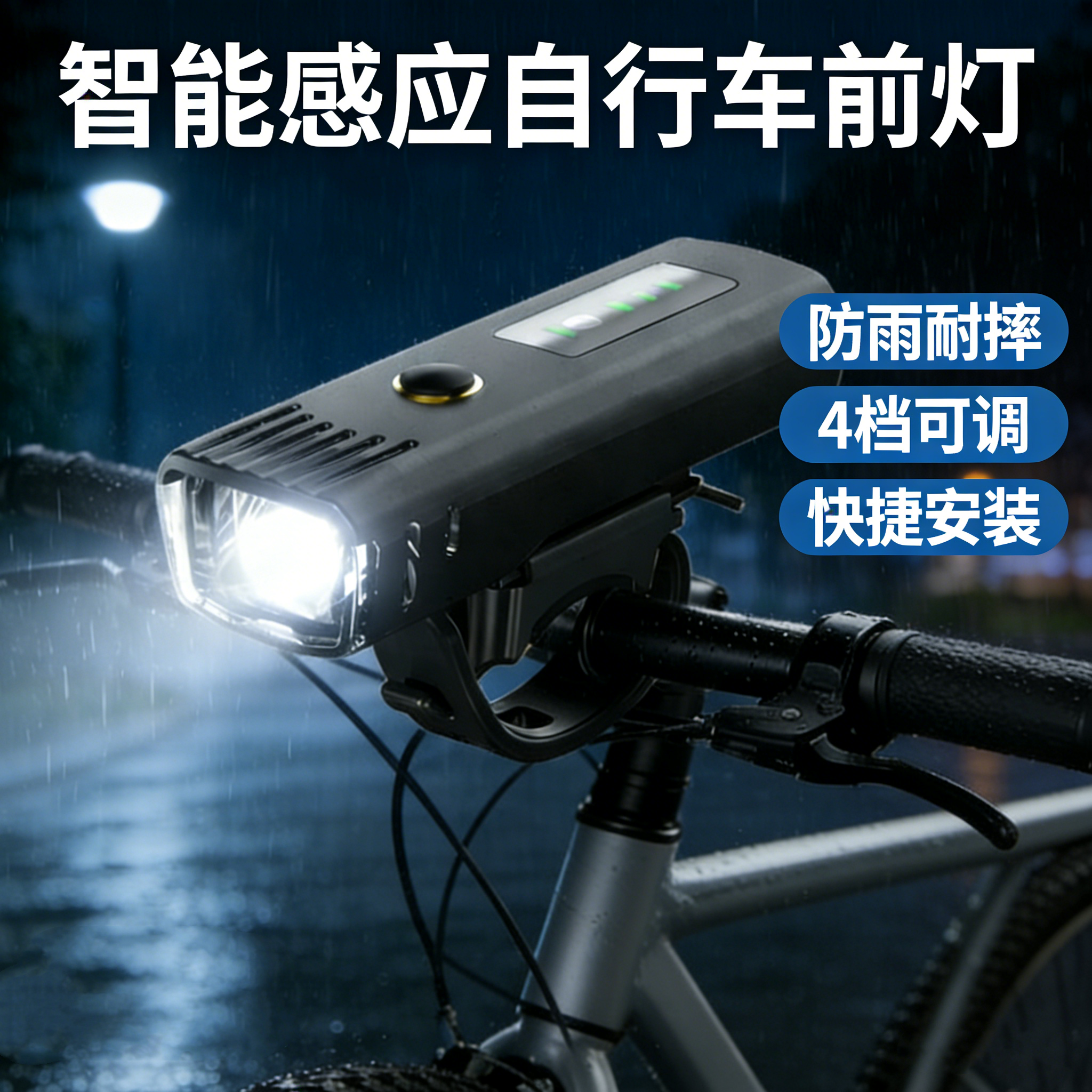 智能感应自行车灯户外山地车前灯防雨夜骑充电骑行尾灯强光手电筒