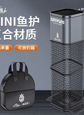 巨鳍王新款方形鱼护迷你速干小型鱼网兜渔护包黑坑野钓专用装鱼袋