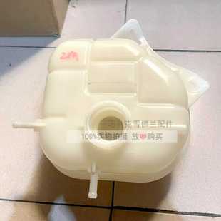 适用别克11 新GL8S陆尊防冻液水壶冷冻液副水壶膨胀壶回水壶 16款