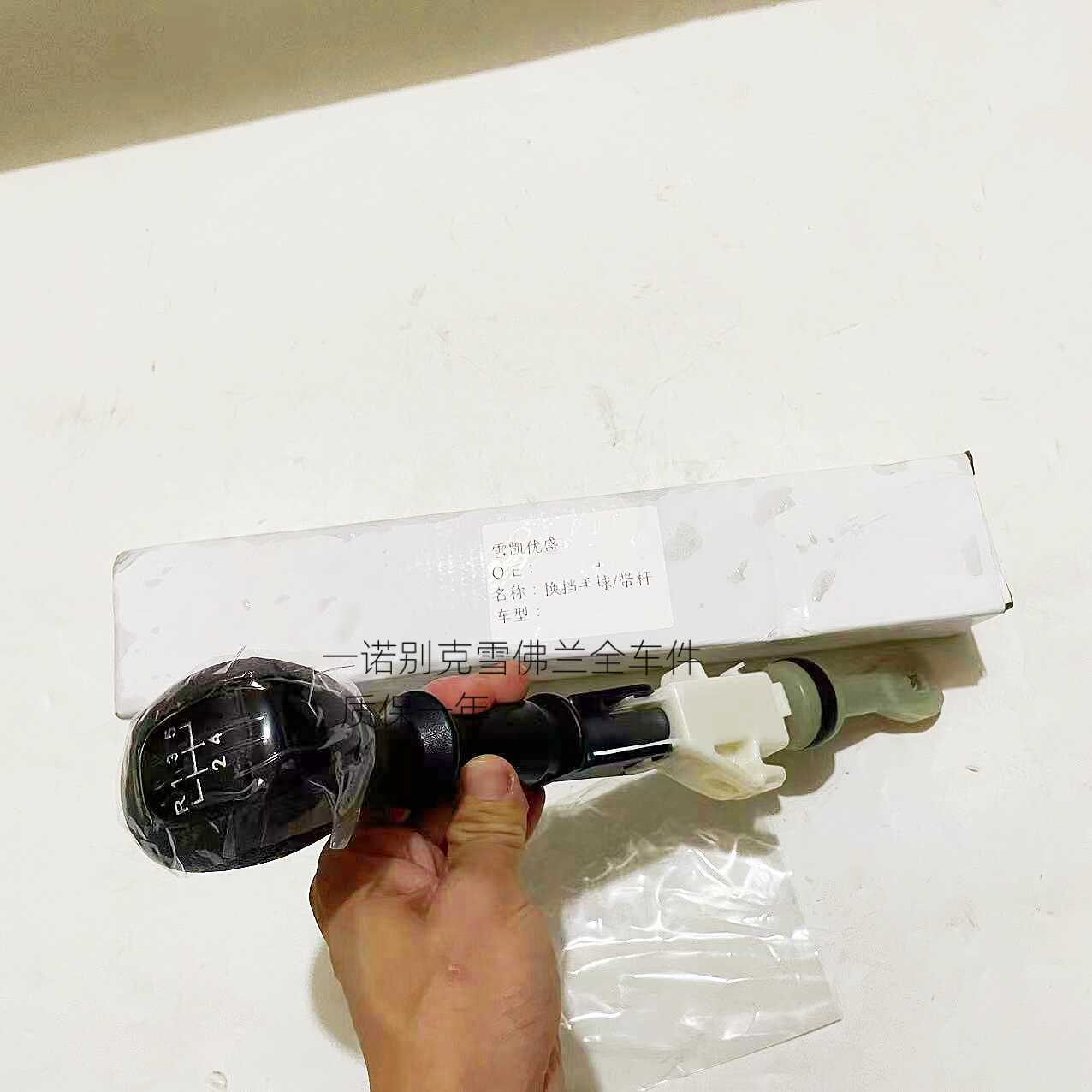 乐风景程换挡手球档把头排挡球头