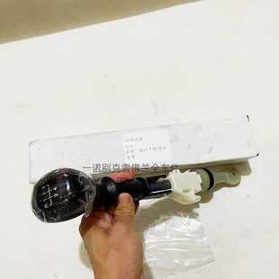 适用雪佛兰06-12款乐风景程手动挡换挡手球总成排挡杆球头档把头
