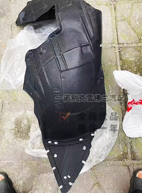 适用于凯迪拉克XT6前轮胎内衬前叶子板内垫前轮防溅板翼子板内衬