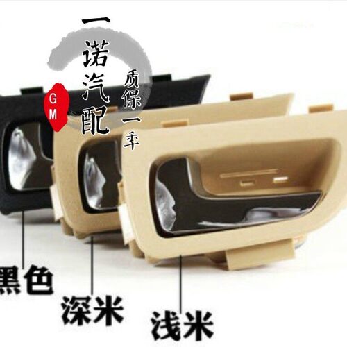 06-08款老君越车门内拉手内把手