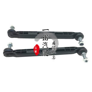 适用于雪佛兰12-14款迈锐宝前平衡杆球头小吊杆连接杆稳定杆球头