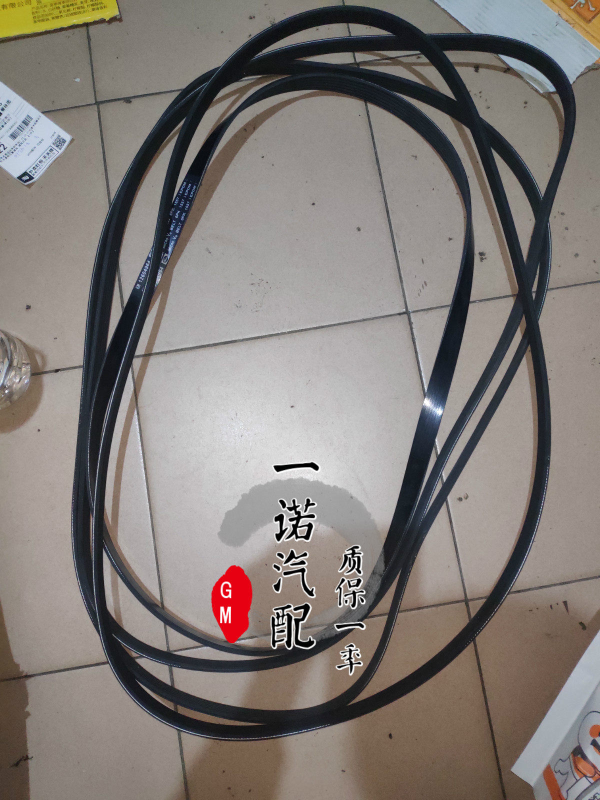 适用于别克赛欧SRV凯越HRV1.6/1.8发电机皮带空调皮带风扇皮带