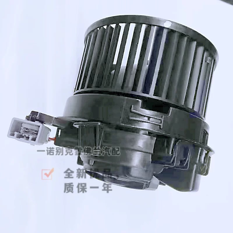 适用于别克18-23年全新凯越1.3空调鼓风机马达冷暖风电机总成