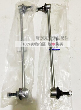 适用别克11-15款新GL8S胖头鱼陆尊前平衡杆球头连接杆稳定杆吊杆