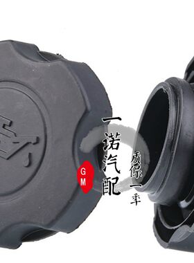 适用于别克03-12款凯越1.6乐风乐骋发动机机油盖气门室盖加注油盖