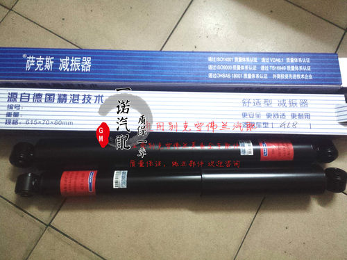 适用于别克05-10款GL8陆尊2.5/3.0后减震器后机后避震机后减震器