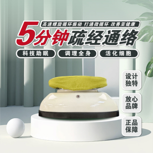 全息能量仪通中脉补气血提升性能力改善睡眠打通微循环给细胞充能