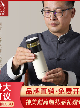 特美刻陶瓷内胆保温杯大容量钛杯便携茶水分离泡茶杯可团购定制