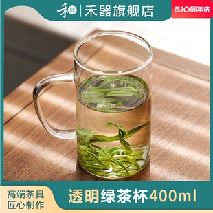 禾器清简杯玻璃绿茶杯高硼硅防烫耐热个人泡茶杯茶具把手喝水杯子