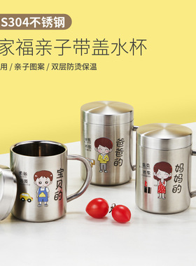 304不锈钢马克杯带盖幼儿园儿童口杯双层保温杯可爱卡通亲子杯