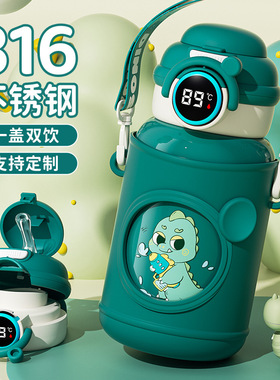 智能儿童保温杯316不锈钢水杯男学生便携双饮杯高颜值儿童水杯