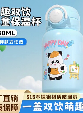 萌趣儿童保温杯卡通高颜值可爱学生双饮吸管杯便携大容量保温水杯
