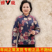 雅鹿妈妈羽绒服女款短款轻薄款老太太奶奶6070岁80老人家衣服冬装