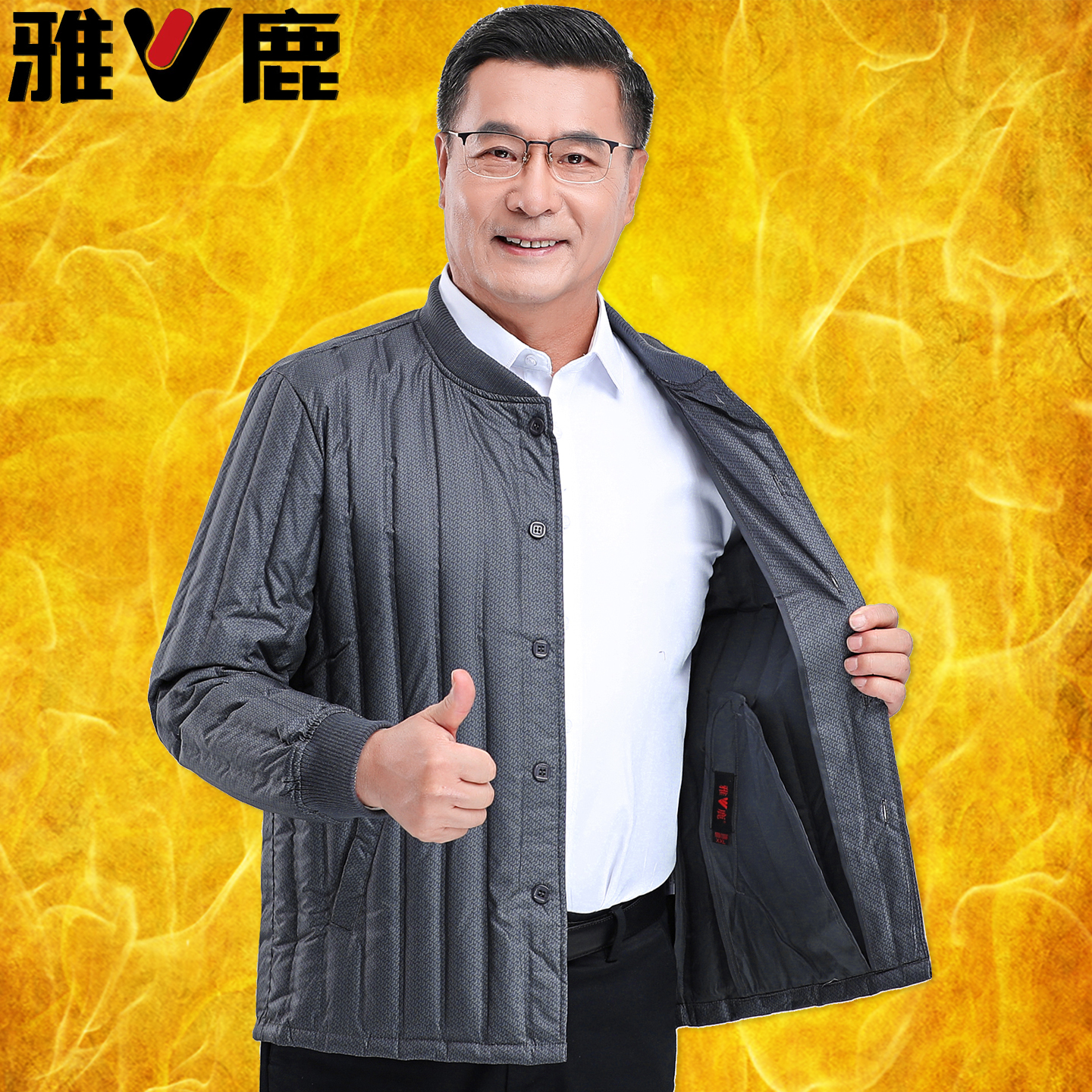雅鹿老人轻薄羽绒服男式中老年打底羽绒内胆男士内穿冬季保暖衣服