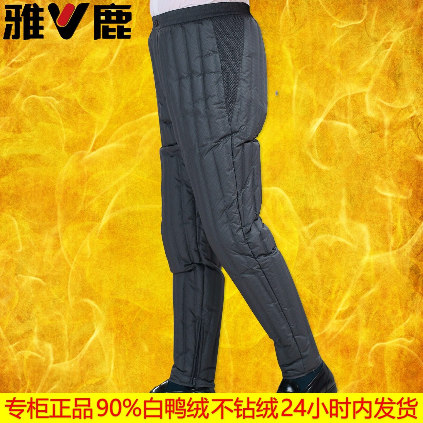 雅鹿男士羽绒裤内穿男轻薄款爸爸鸭绒棉裤中老年人爷爷保暖打底裤,男装,羽绒裤,淘宝优惠券,粉丝福利购,淘宝优惠卷