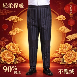 老年人羽绒裤男款内穿轻薄老人羽绒裤内胆居家外穿薄款羽绒棉裤冬