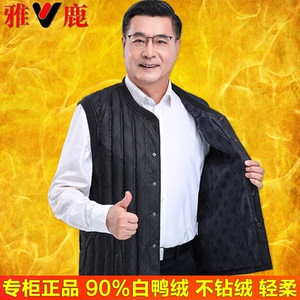 雅鹿爸爸羽绒马甲男款时尚保暖老头薄款羽绒背心爸爸羽绒坎肩秋冬
