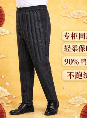 南极人中老年人羽绒裤男款内穿薄