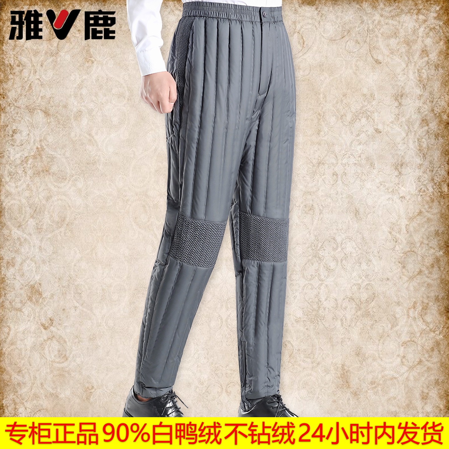 雅鹿羽绒裤轻薄男士高腰棉裤内胆