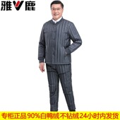 羽绒内胆保暖冬装 套装 爸爸内穿轻薄款 雅鹿男士 老年人羽绒棉衣棉裤