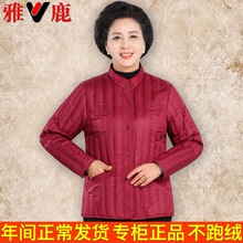 雅鹿老年人羽绒服女款品牌薄款60岁70老太太奶奶冬装妈妈羽绒内胆