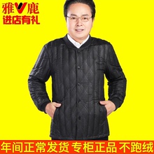 雅鹿羽绒服男中老年人轻薄羽绒服内穿爸爸羽绒内胆爷爷打底鸭绒服