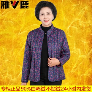 雅鹿老太太羽绒服品牌轻薄款 老人羽绒内胆女607080岁老太太小棉袄
