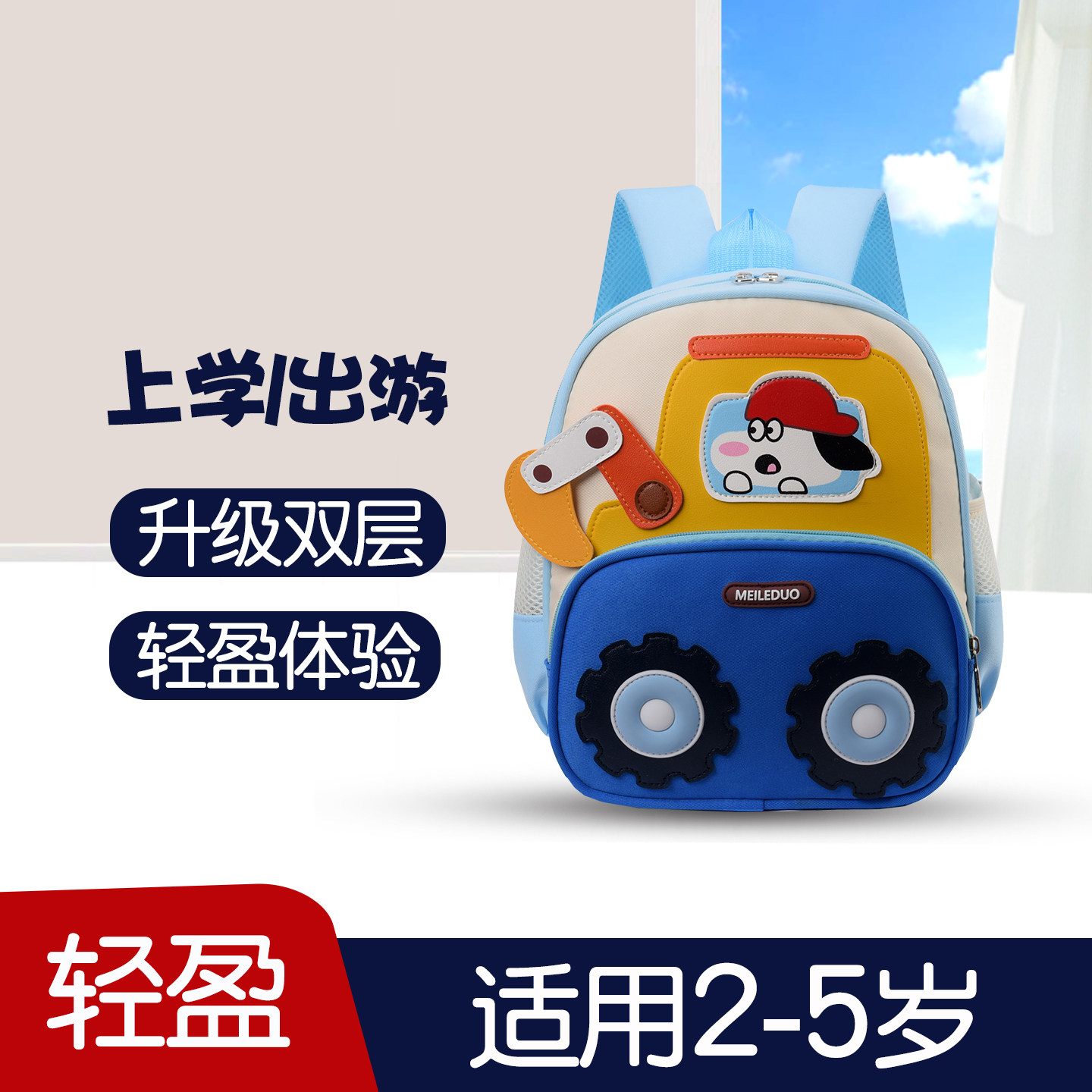 【超吸睛】小狗挖掘机幼儿园书包