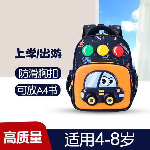 小汽车幼儿园男童轻便双肩小书包
