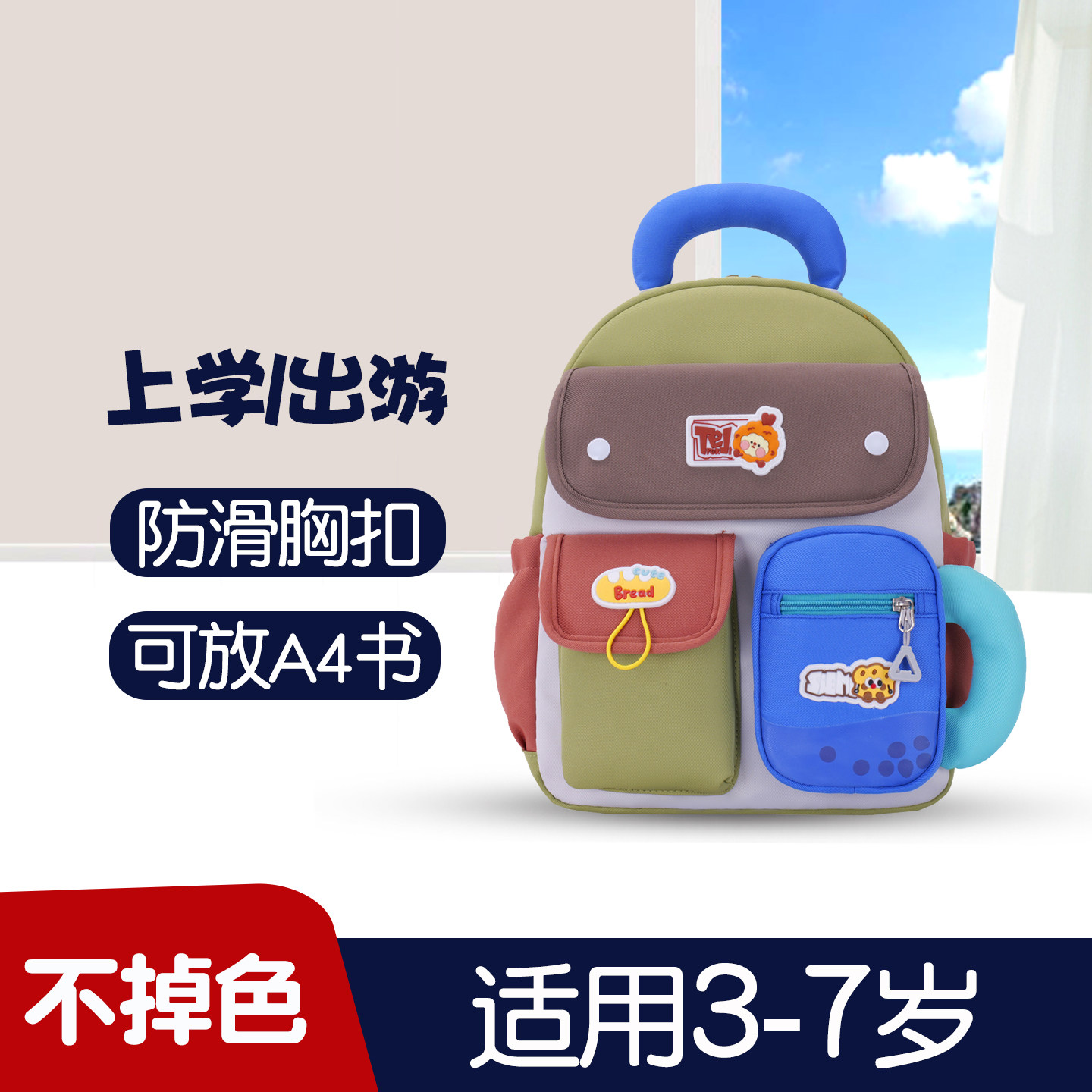 【大容量】幼儿园书包男孩大班