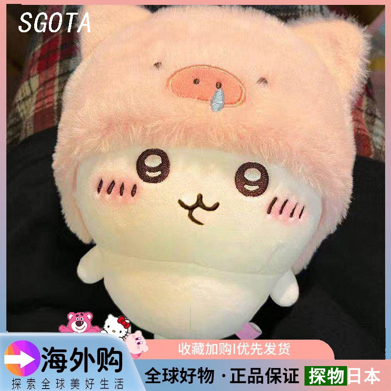 日本SGOTA吉伊卡哇小八小脚毛绒/玩偶/公仔/布