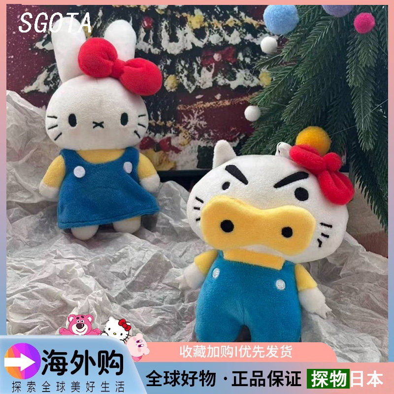 日本SGOTA米菲kitty毛包挂件