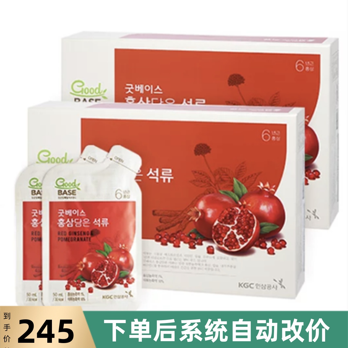 韩国正官庄高丽参6年根红参液红石榴液人参滋补礼盒装50ml*30包 传统滋补营养品 高丽参及其制品 原图主图