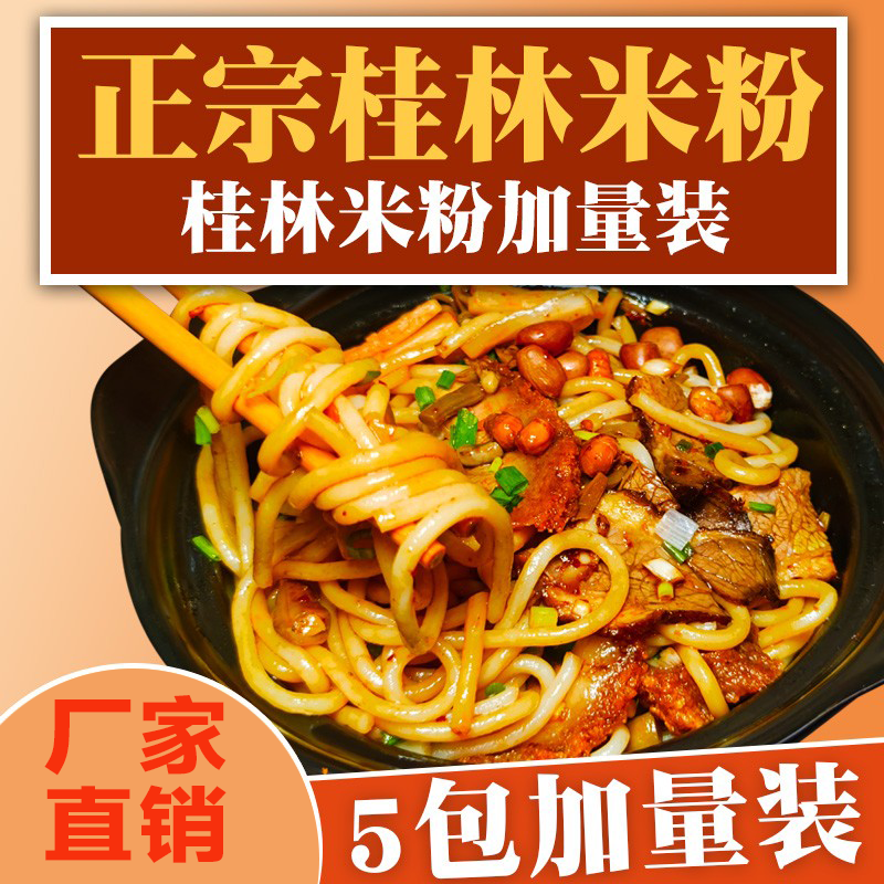冲泡速泡桂林米粉正宗卤粉锅烧肉即食干拌粗干捞粉丝米线广西特产,粮油调味/速食/干货/烘焙,方便米线/米粉,淘宝优惠券,粉丝福利购,淘宝优惠卷