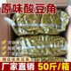 原味酸豆角50斤商用免切螺蛳粉桂林米粉配料开胃下饭菜餐饮批发