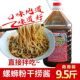 兴全灌螺蛳粉干捞酱9.5斤螺丝粉专用调料配料干拌粉酱料开店商用