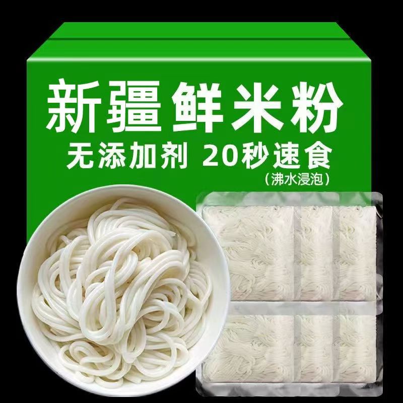 新疆炒米粉专用粗粉条兴全灌鲜湿