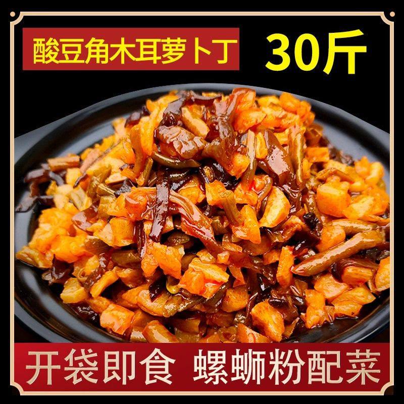 广西螺蛳粉配菜酸豆角木耳萝卜丁商用开店30斤三合一酱菜开袋即食