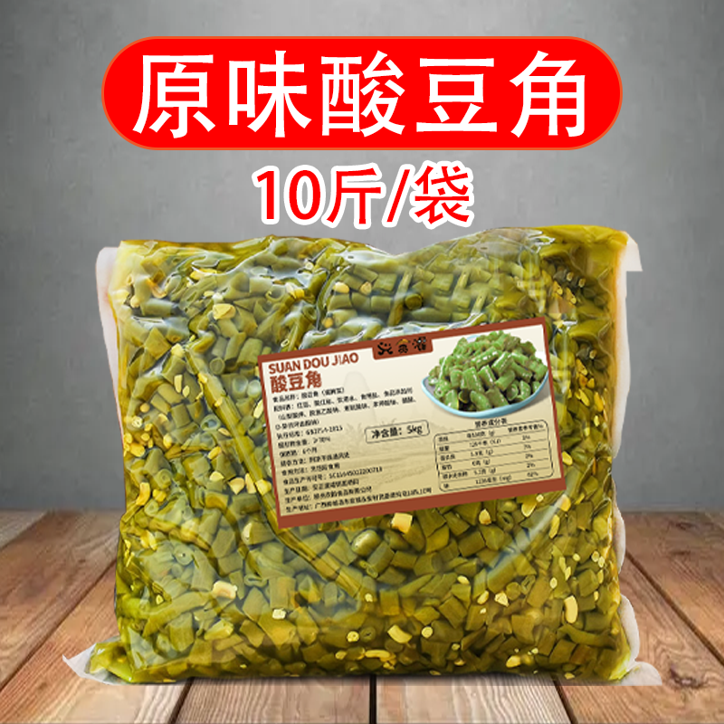 原味酸豆角商用整箱10斤凉菜腌制酸菜缸豆即食螺蛳粉桂林米粉配料