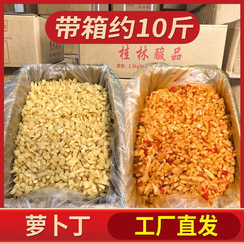 风干萝卜丁商用批发香辣爽口脆热干面专用红油原味萝卜干下饭菜