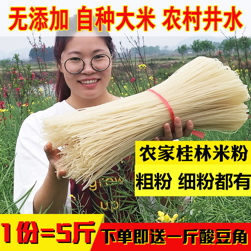 干米粉磨浆兴全灌5斤装