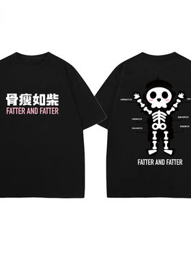 原创T恤骨瘦如柴深蓝色220g纯棉短袖男女宽松情侣休闲潮牌上衣