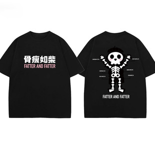 原创T恤骨瘦如柴深蓝色220g纯棉短袖男女宽松情侣休闲潮牌上衣